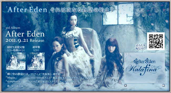 �uAfter Eden�v����͎��Ȃ镨��̎n�܂�c
3rd Album�uAfter Eden�v
2011.9.21 Release