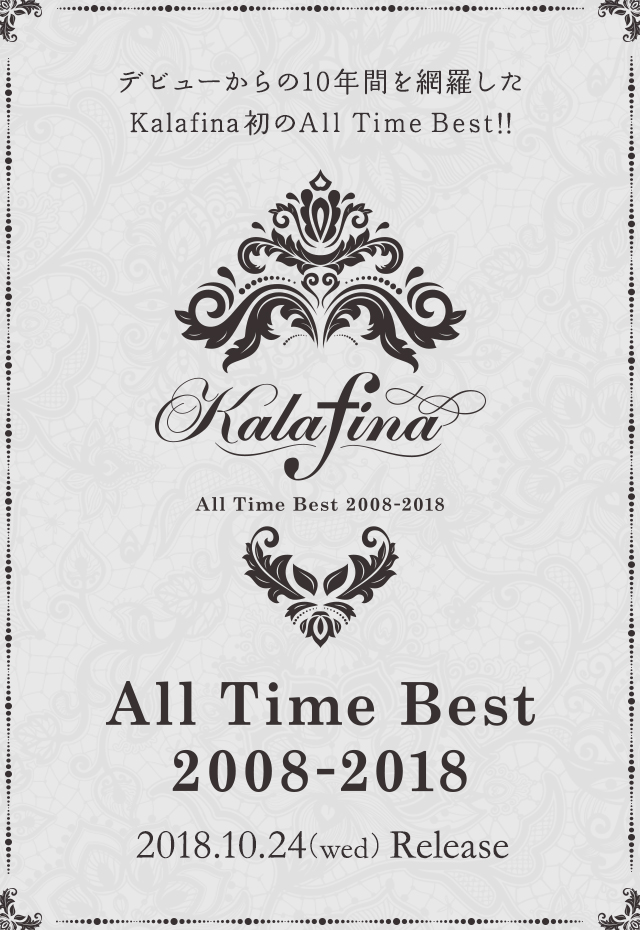 Kalafina All Time Best 2008-2018 2018.10.24(wed）Release